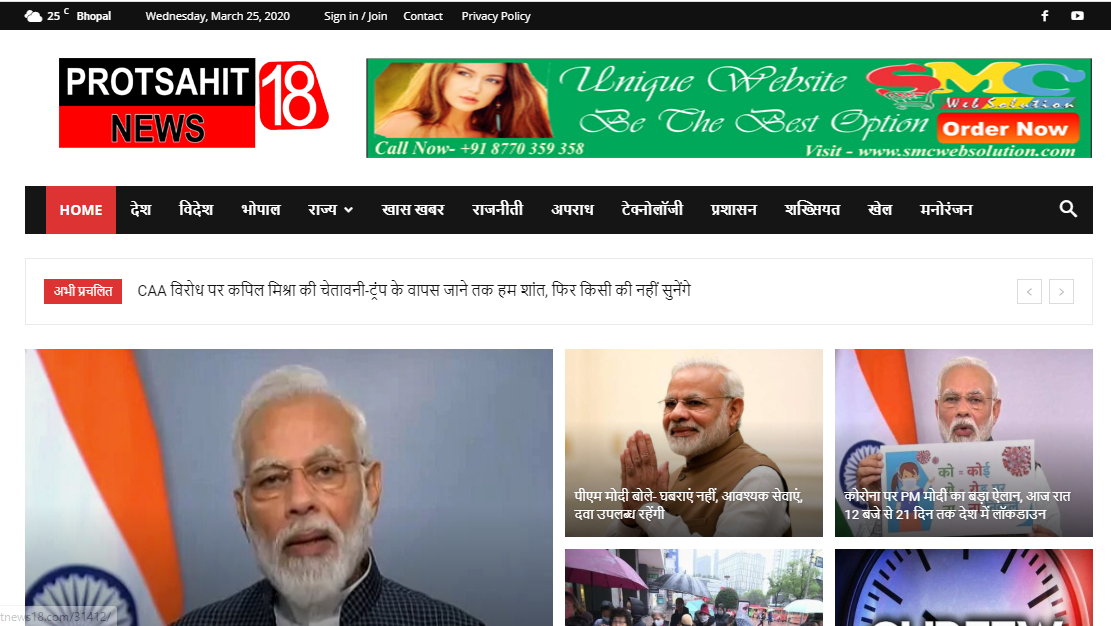 protsahitnews18